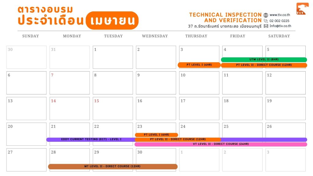 ตารางอบรม NDT เดือนเมษายน ที่นนทบุรี