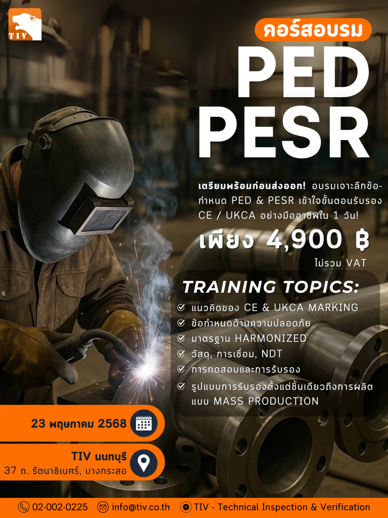 PED PESR Course